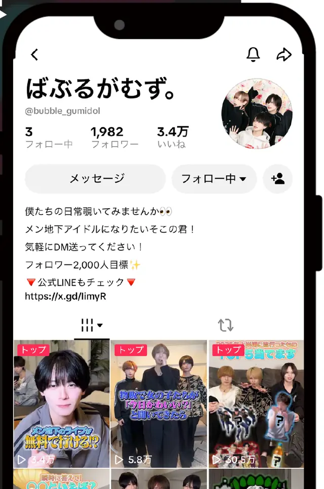 メンズ地下アイドル事務所のTikTokアカウント画面